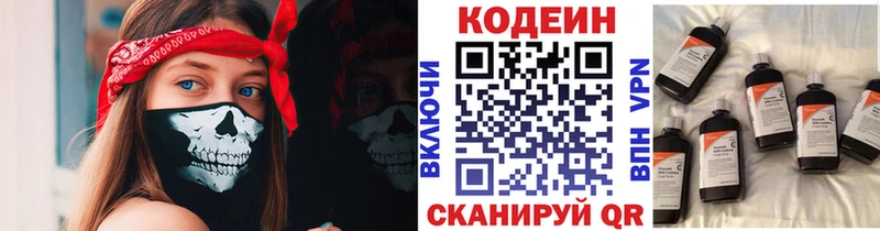 Codein напиток Lean (лин)  Купить закладки  Тутаев 