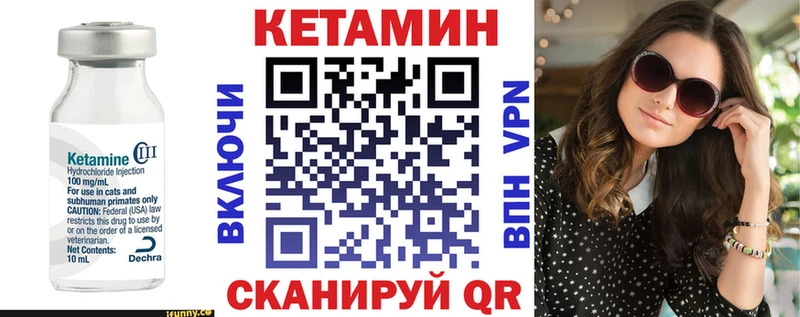 КЕТАМИН VHQ  Купить закладки  Тутаев 