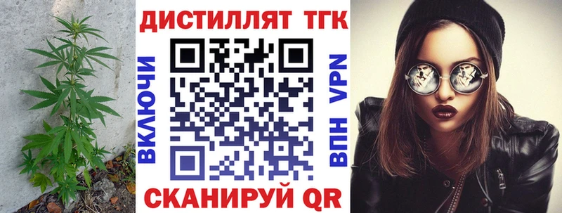 Купить закладки  Тутаев  Дистиллят ТГК концентрат 
